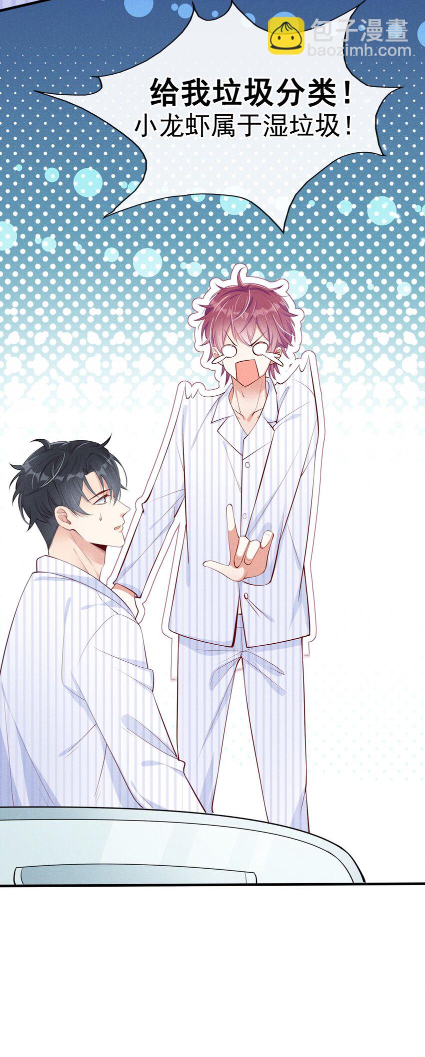 5 我就是亲亲它-第6话