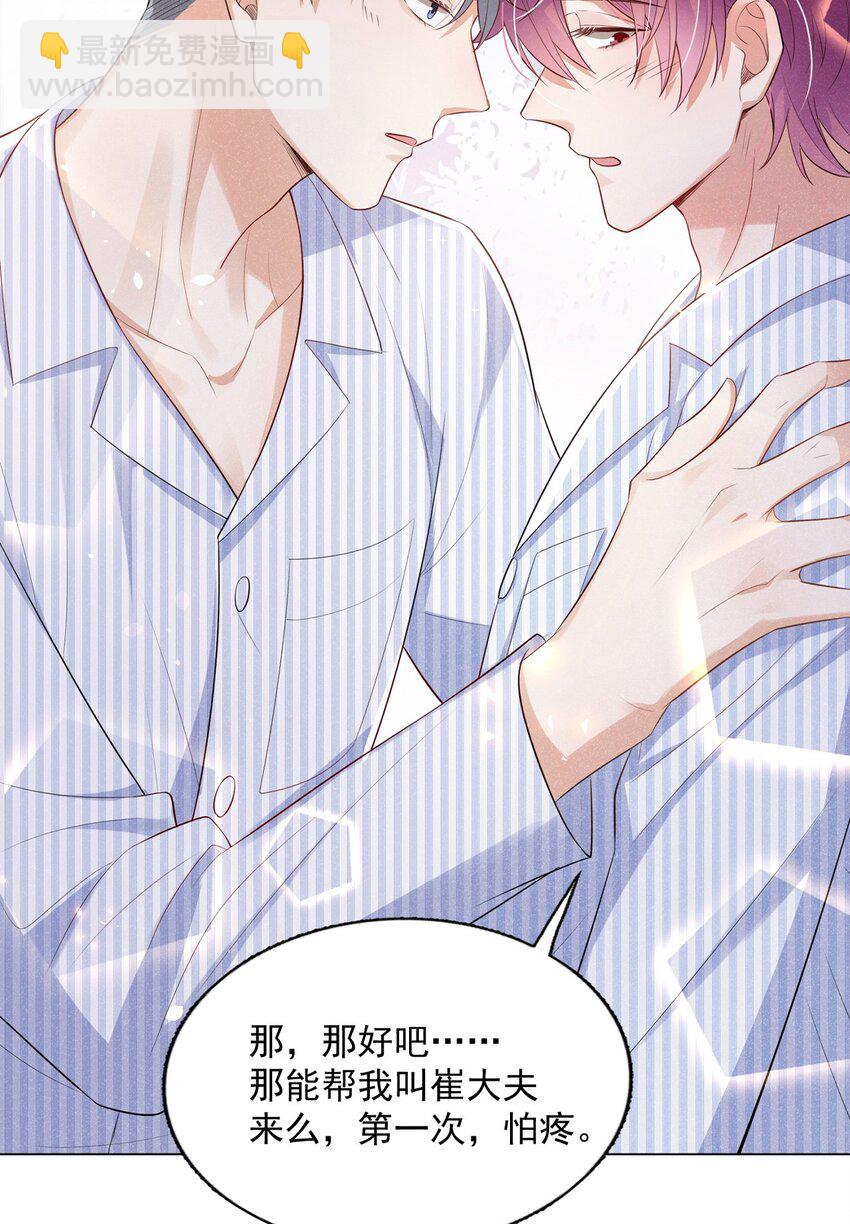 5 我就是亲亲它-第6话