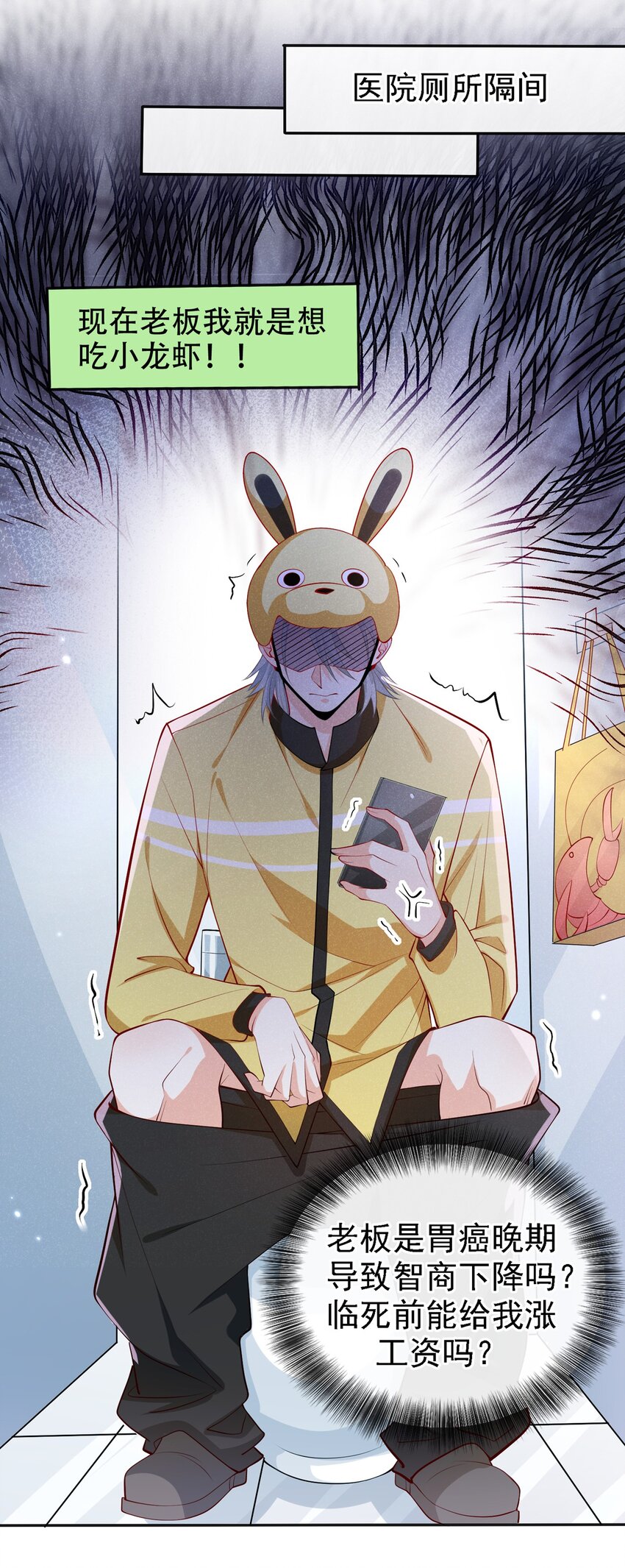 5 我就是亲亲它-第6话