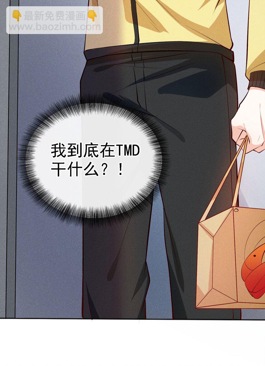 5 我就是亲亲它-第6话