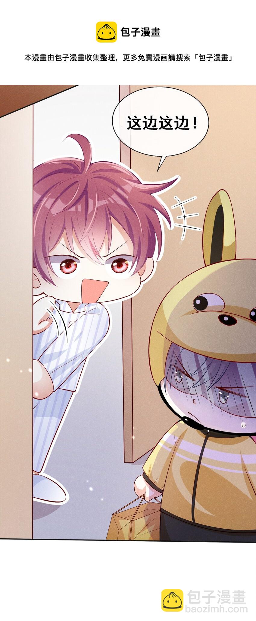 5 我就是亲亲它-第6话