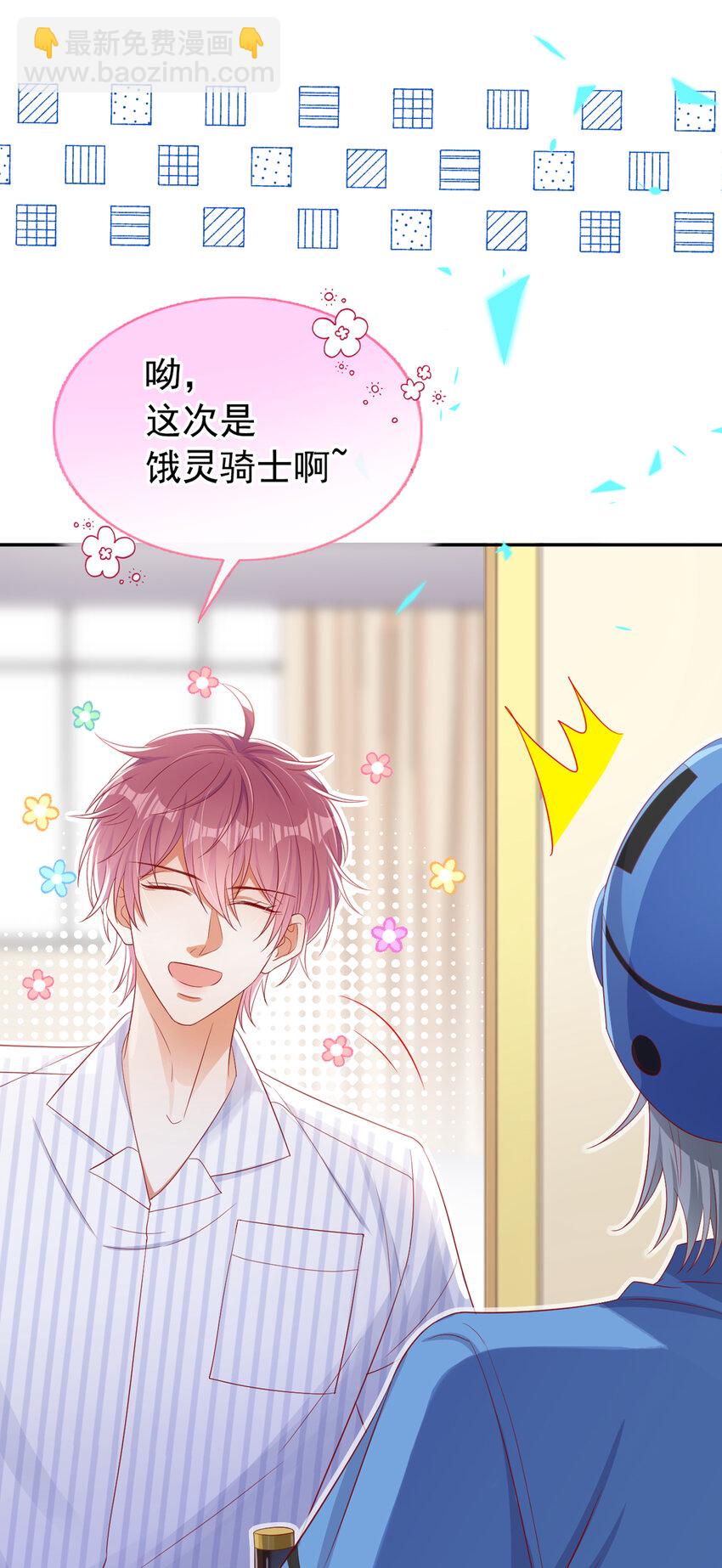 51 哥哥和&hellip;叔叔？-第52话