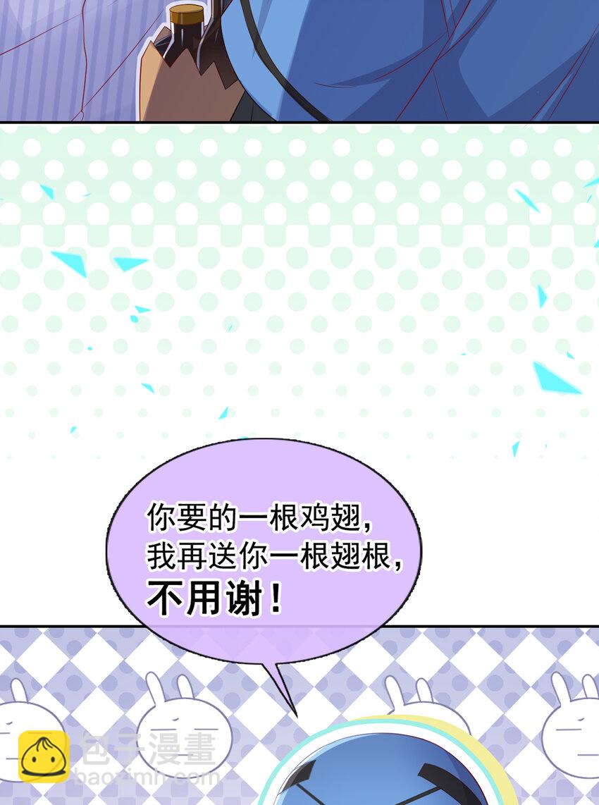 51 哥哥和&hellip;叔叔？-第52话