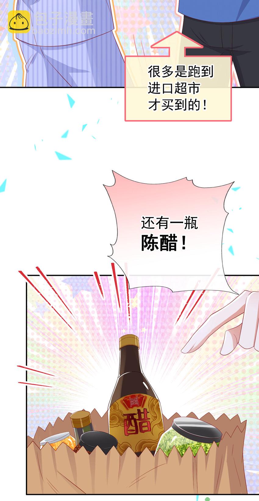 51 哥哥和&hellip;叔叔？-第52话