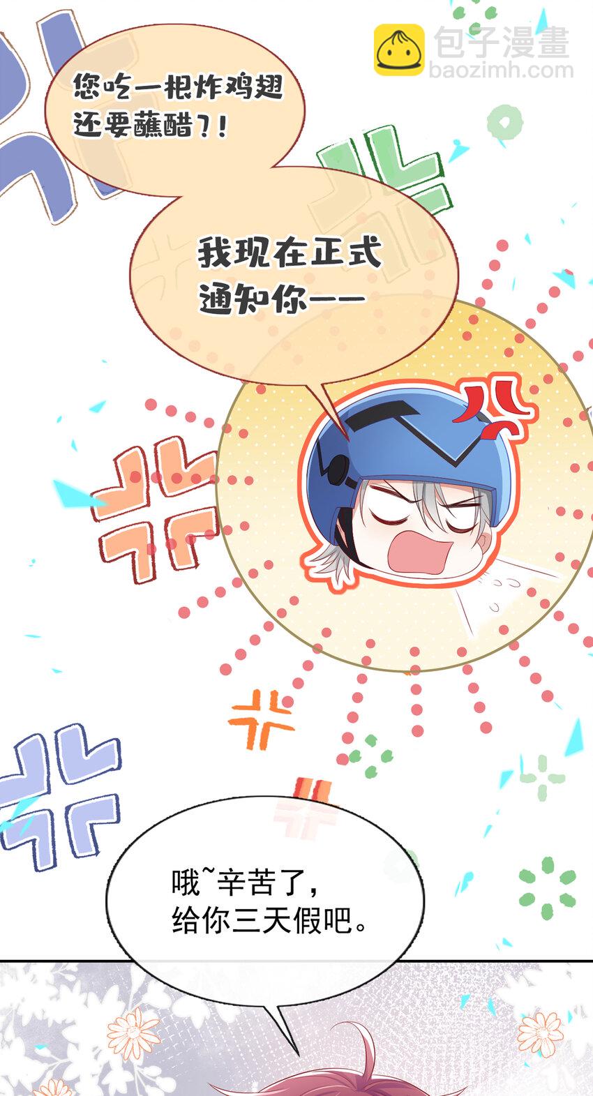 51 哥哥和&hellip;叔叔？-第52话