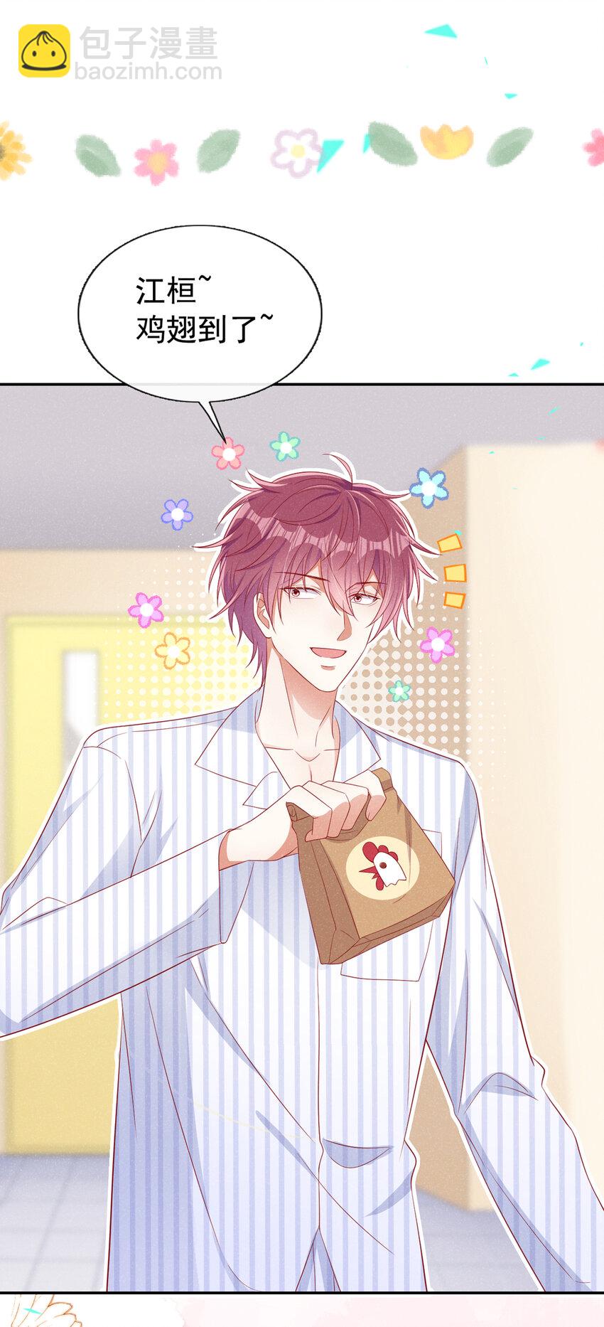 51 哥哥和&hellip;叔叔？-第52话