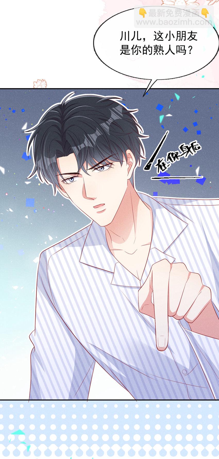 51 哥哥和&hellip;叔叔？-第52话