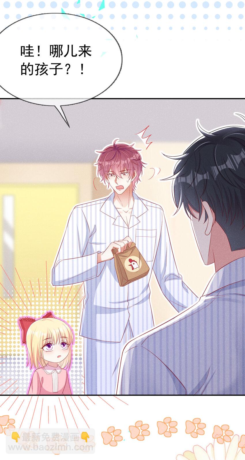 51 哥哥和&hellip;叔叔？-第52话