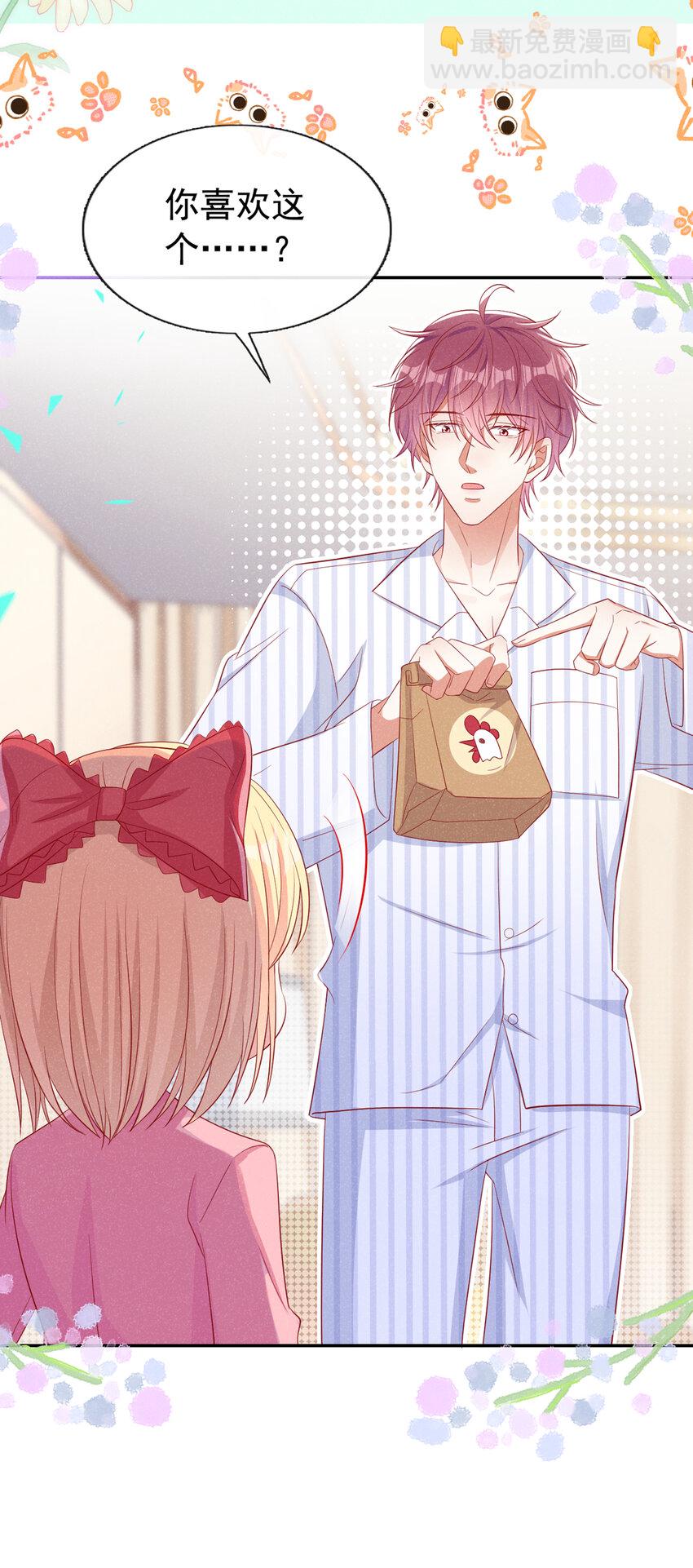 51 哥哥和&hellip;叔叔？-第52话