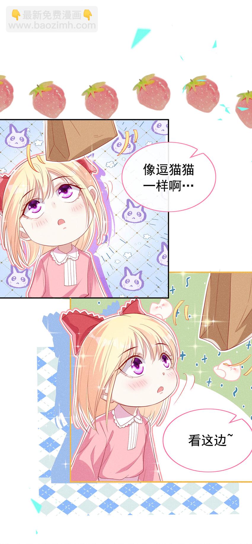 51 哥哥和&hellip;叔叔？-第52话