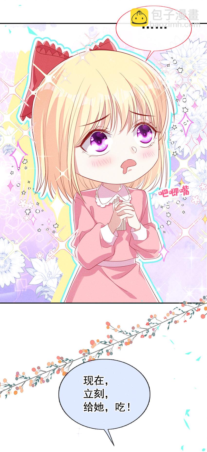 51 哥哥和&hellip;叔叔？-第52话