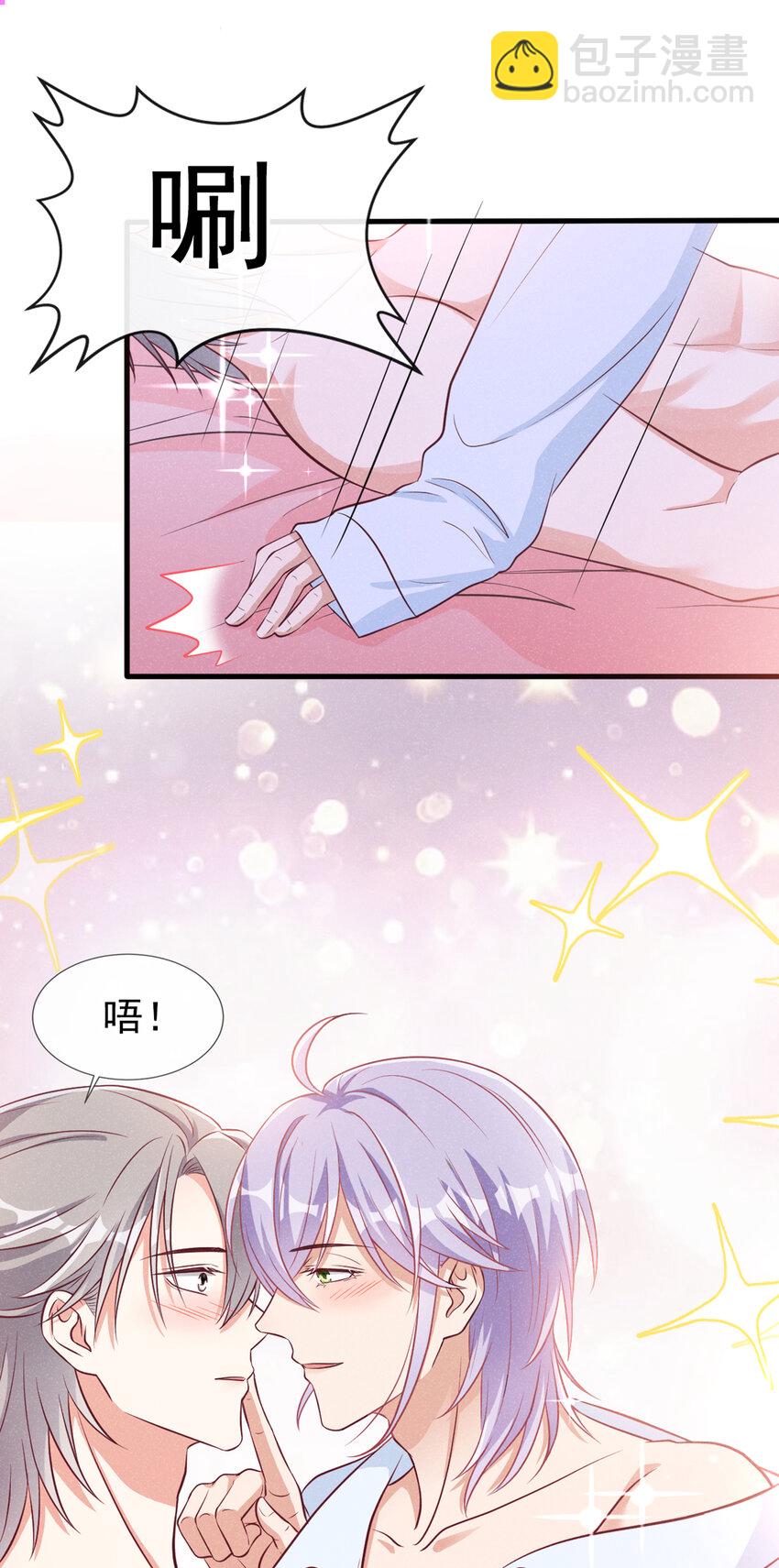 51 哥哥和&hellip;叔叔？-第52话