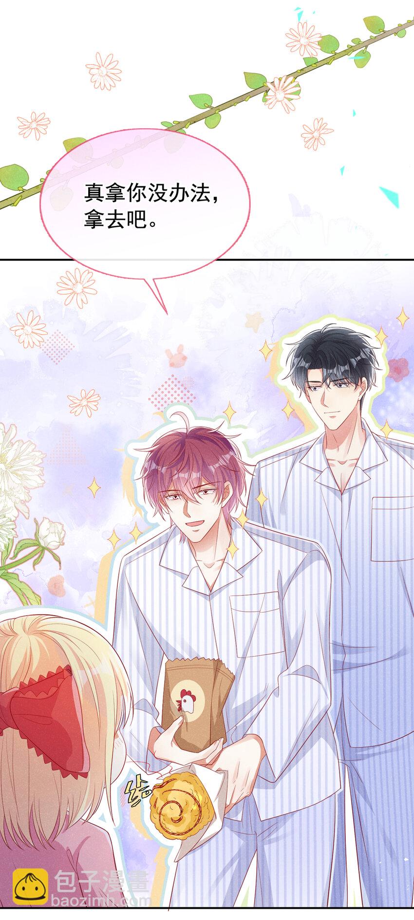 51 哥哥和&hellip;叔叔？-第52话