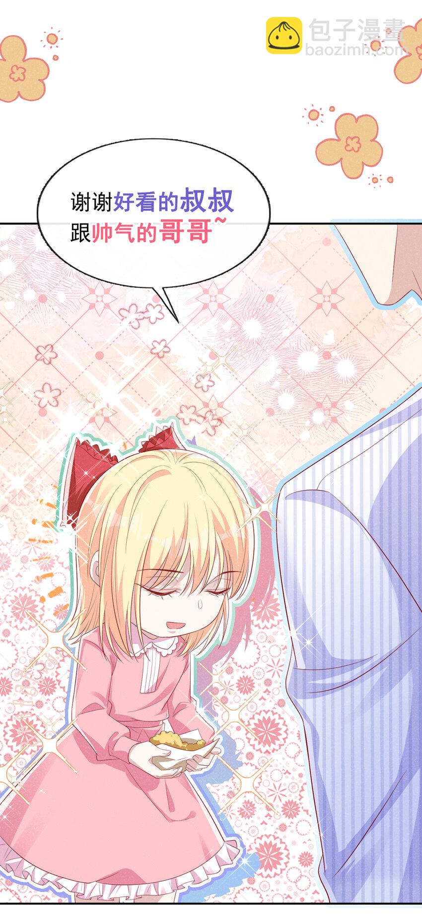 51 哥哥和&hellip;叔叔？-第52话