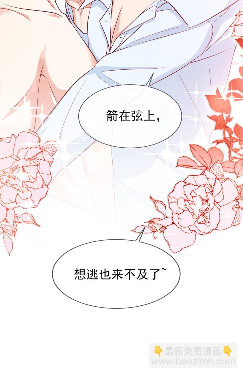 51 哥哥和&hellip;叔叔？-第52话