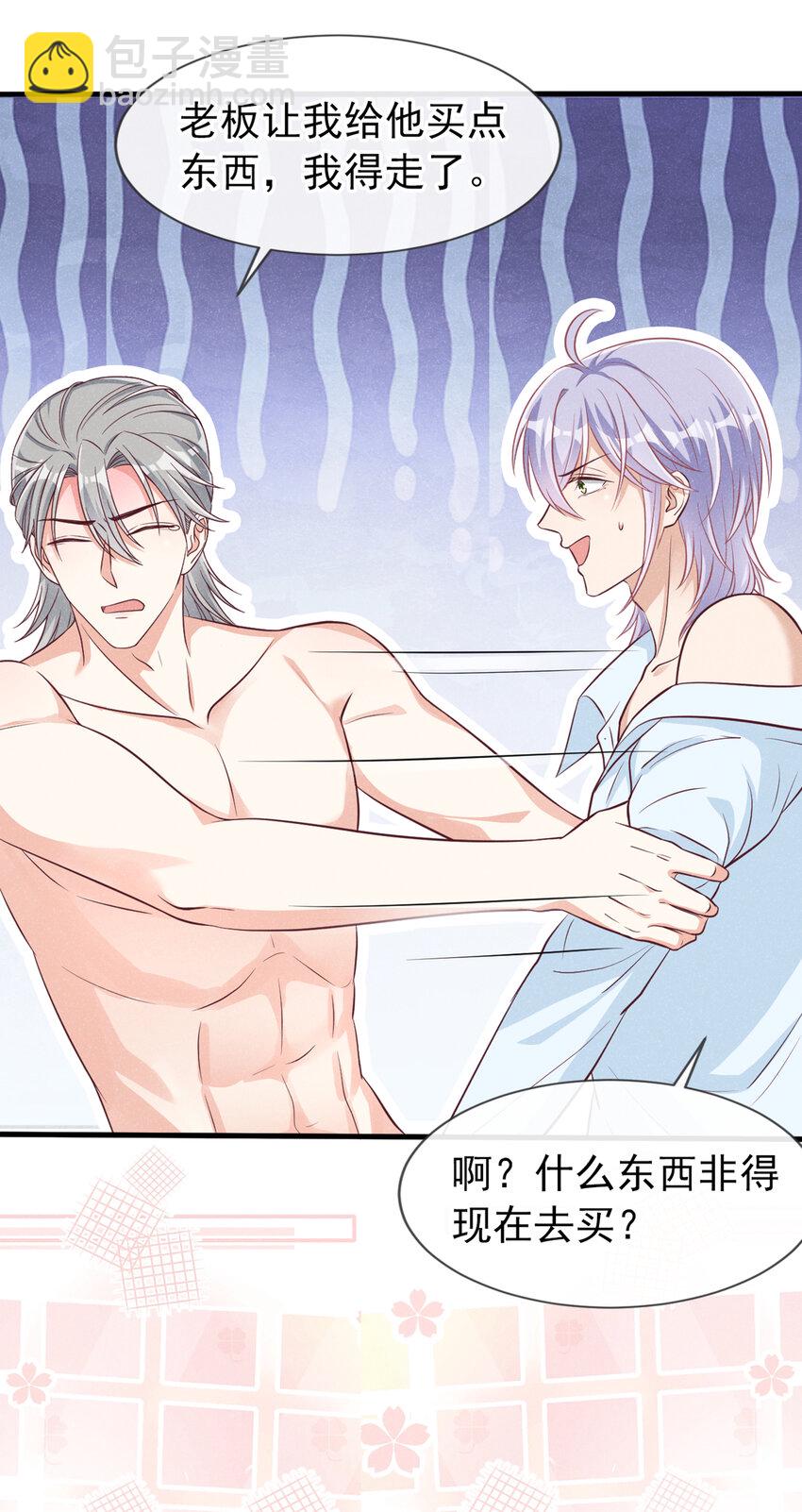 51 哥哥和&hellip;叔叔？-第52话