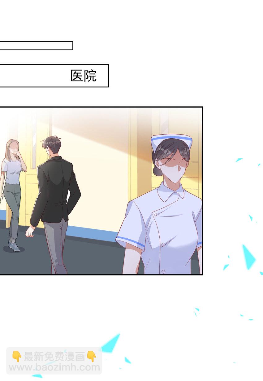 51 哥哥和&hellip;叔叔？-第52话