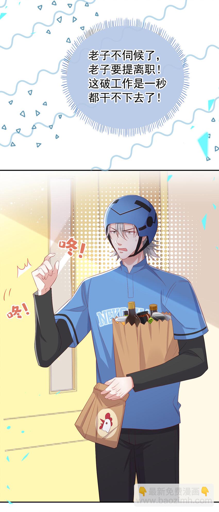 51 哥哥和&hellip;叔叔？-第52话