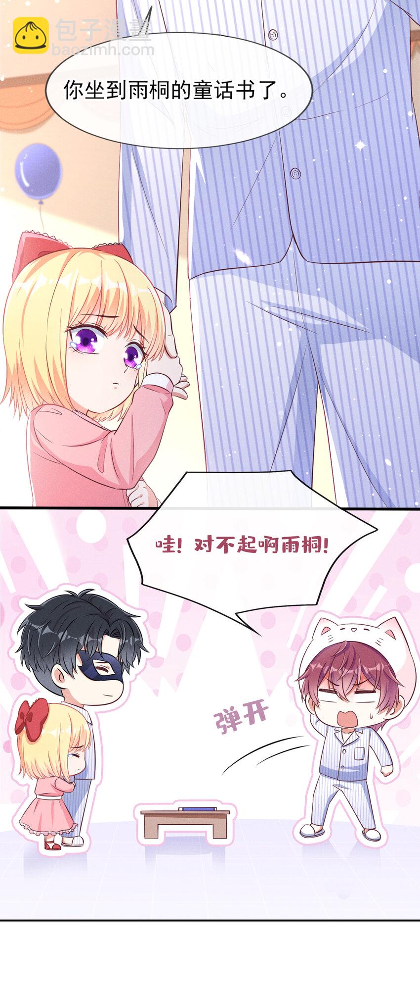 53 大叔是怪物！-第54话