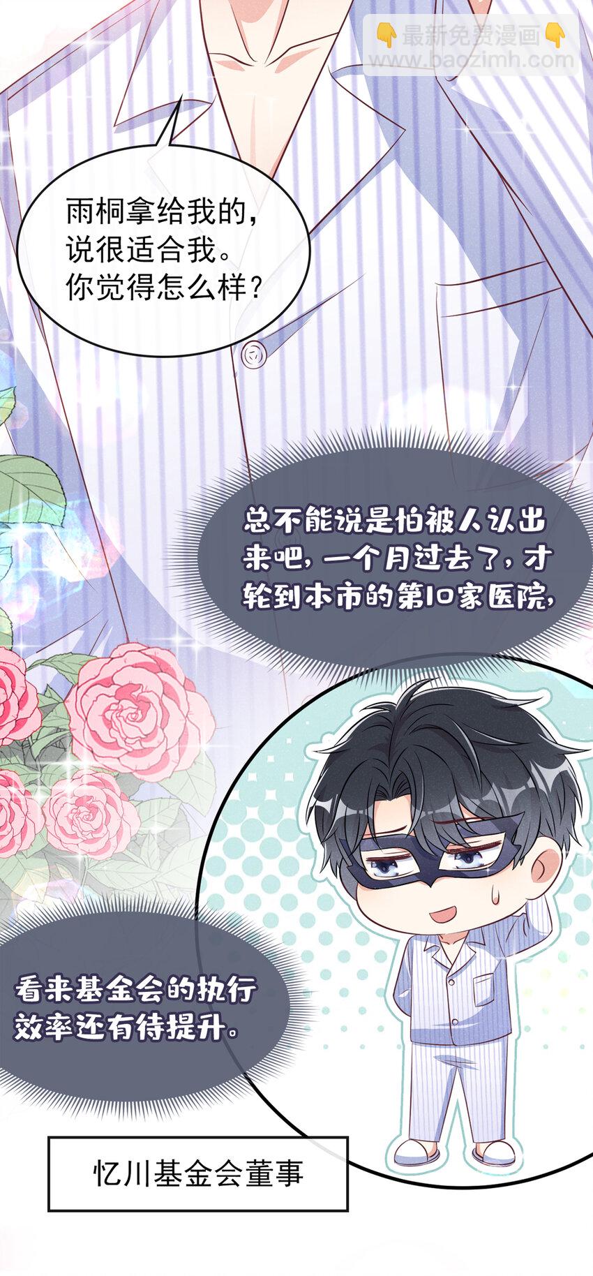 53 大叔是怪物！-第54话