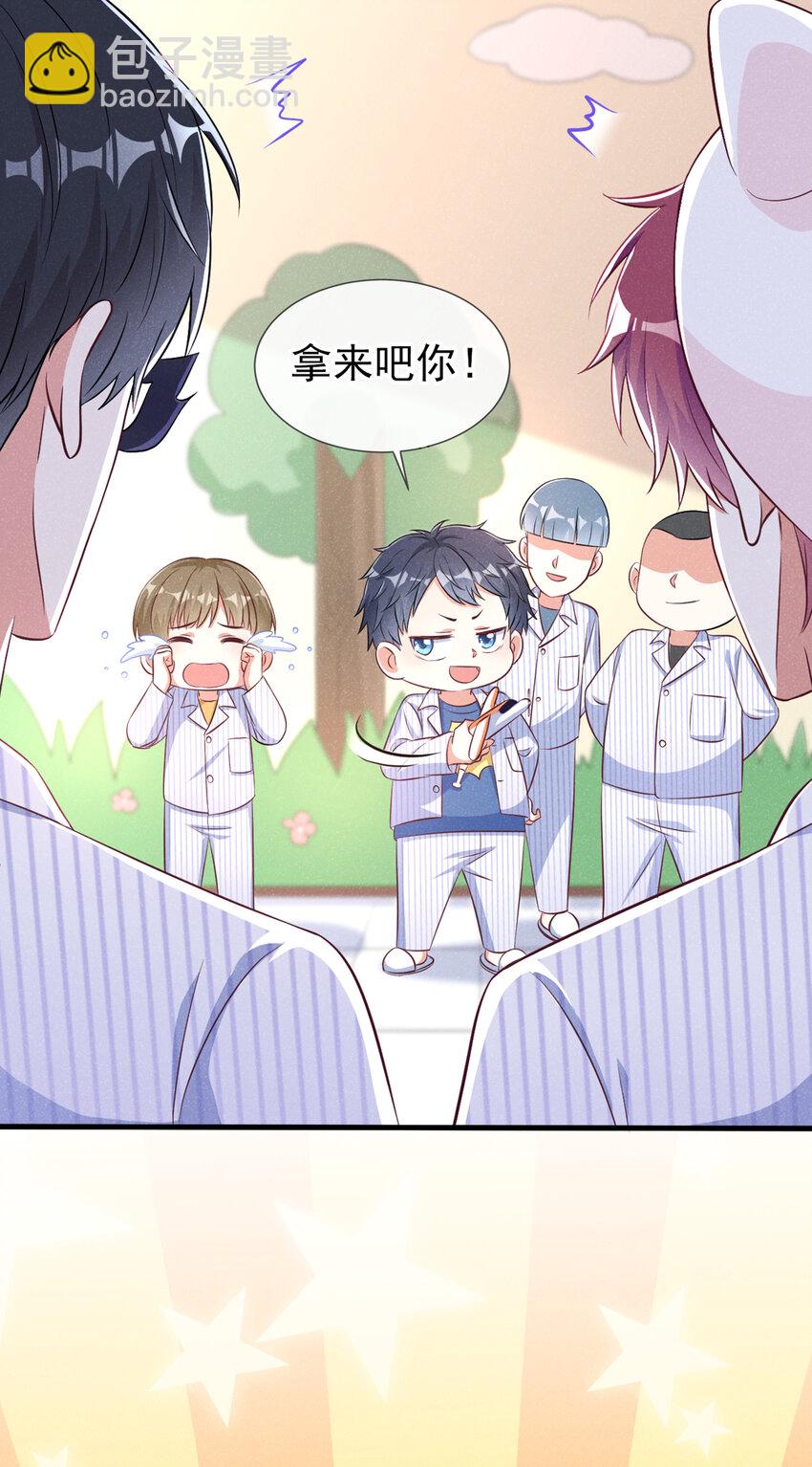 53 大叔是怪物！-第54话