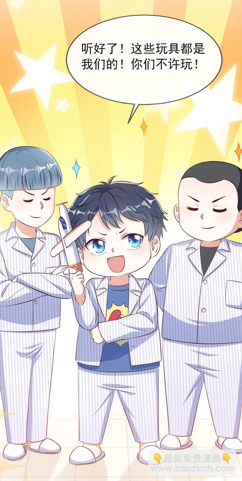 53 大叔是怪物！-第54话