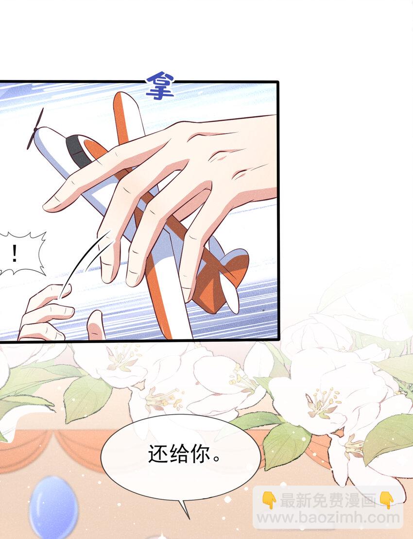 53 大叔是怪物！-第54话