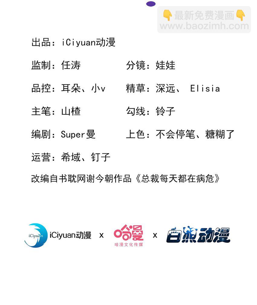 53 大叔是怪物！-第54话