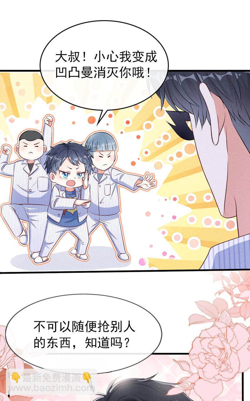 53 大叔是怪物！-第54话