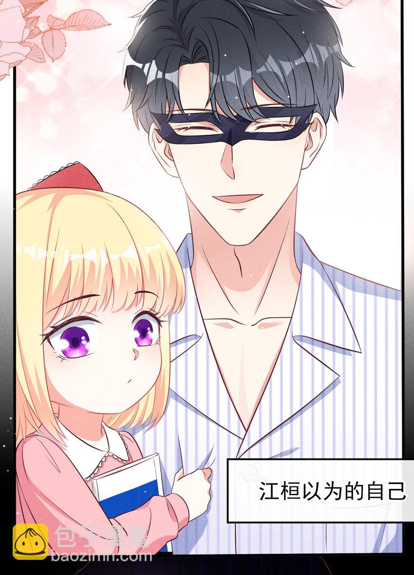 53 大叔是怪物！-第54话