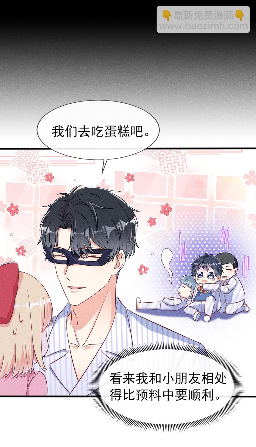 53 大叔是怪物！-第54话