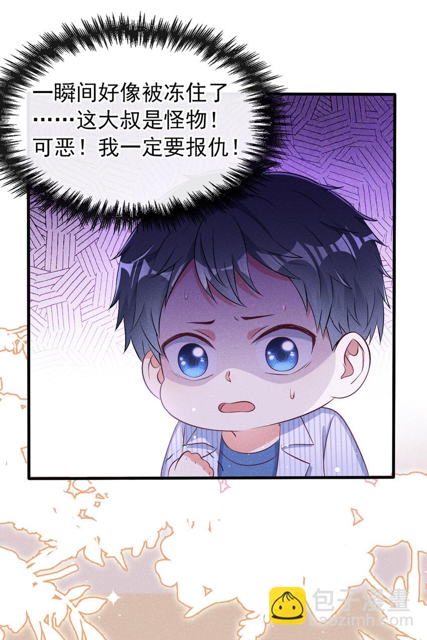 53 大叔是怪物！-第54话