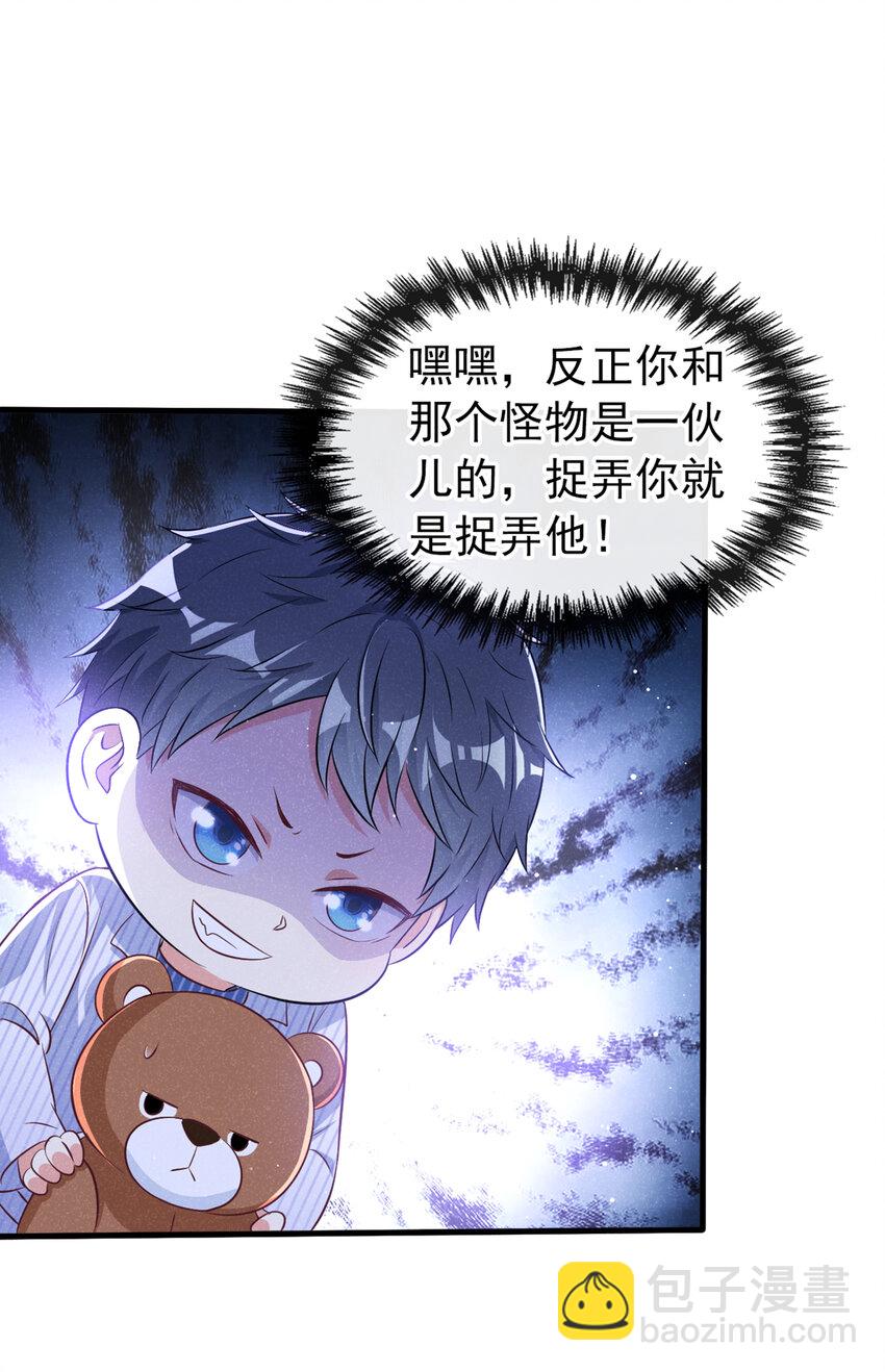 53 大叔是怪物！-第54话