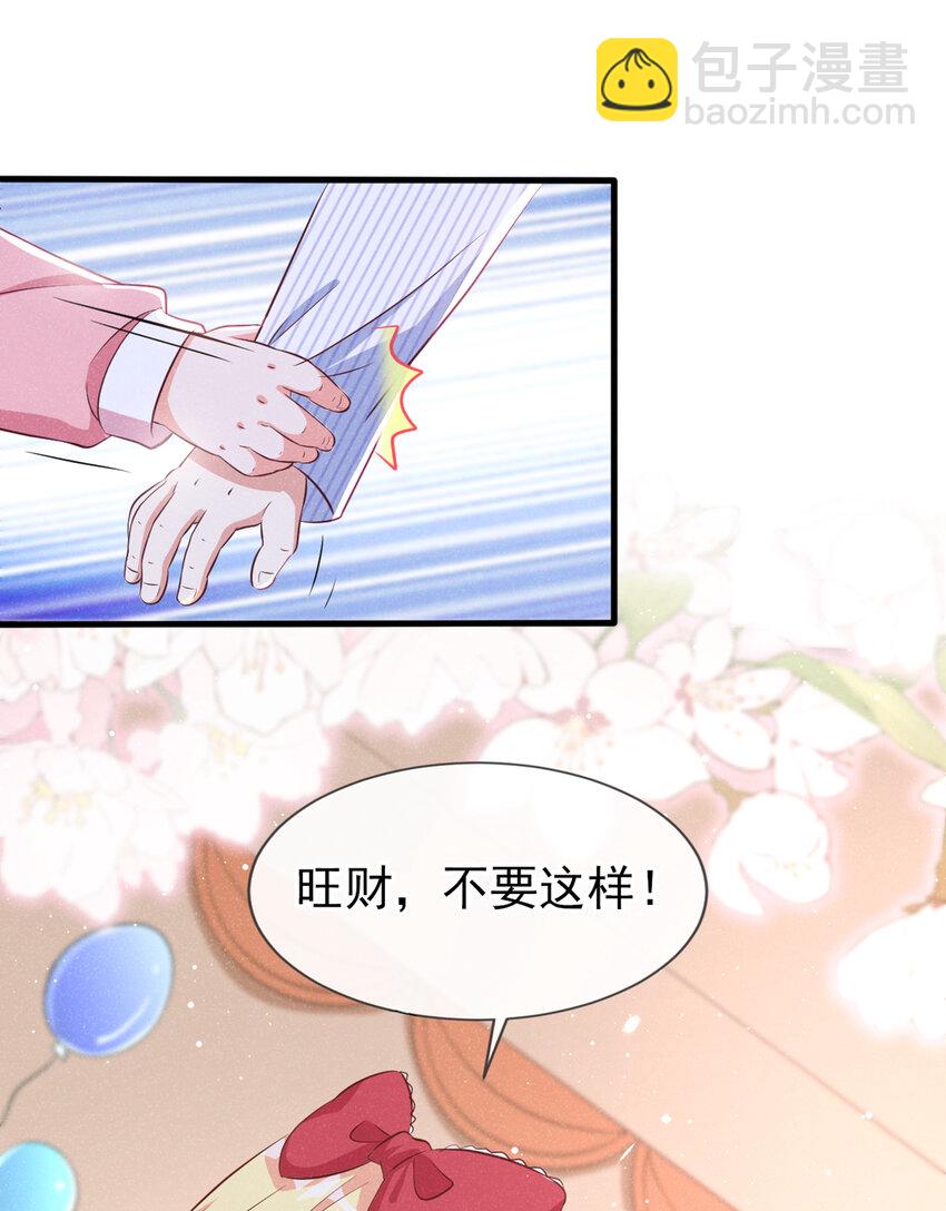 53 大叔是怪物！-第54话