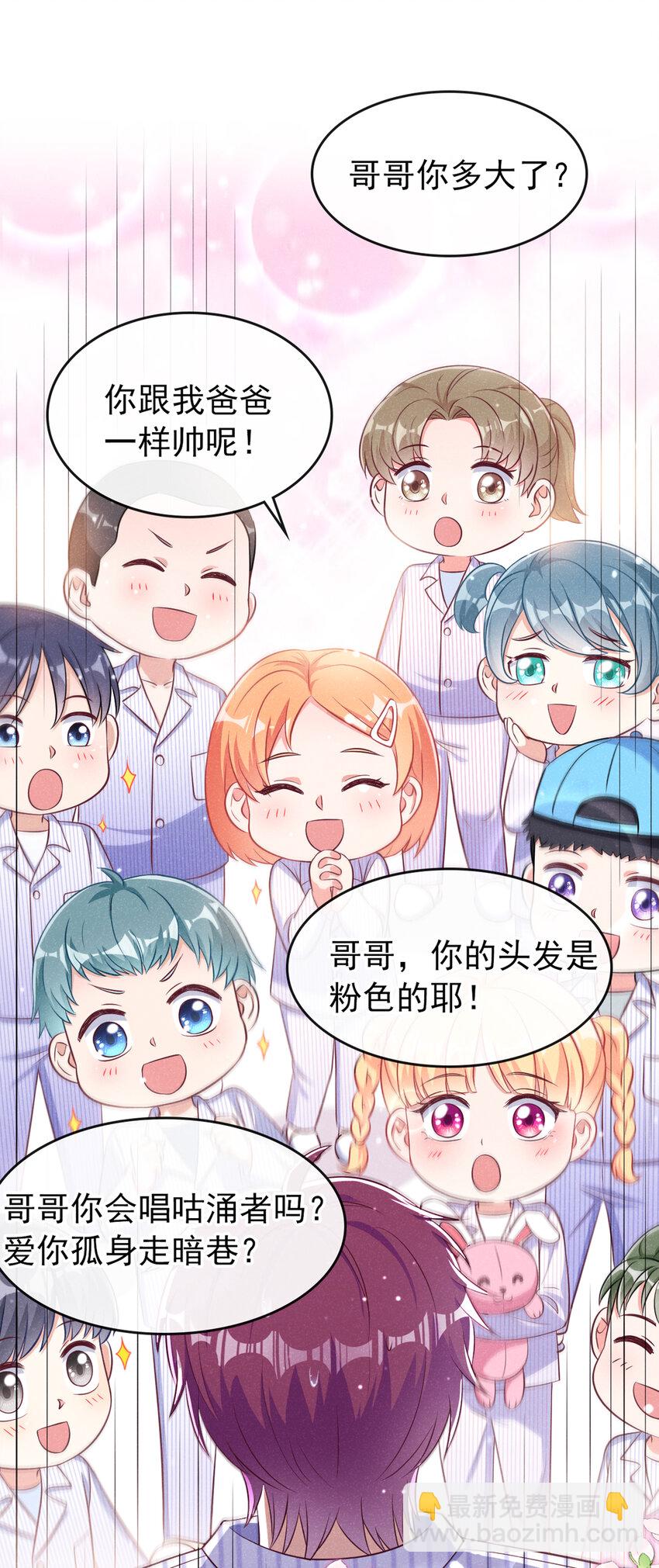 53 大叔是怪物！-第54话