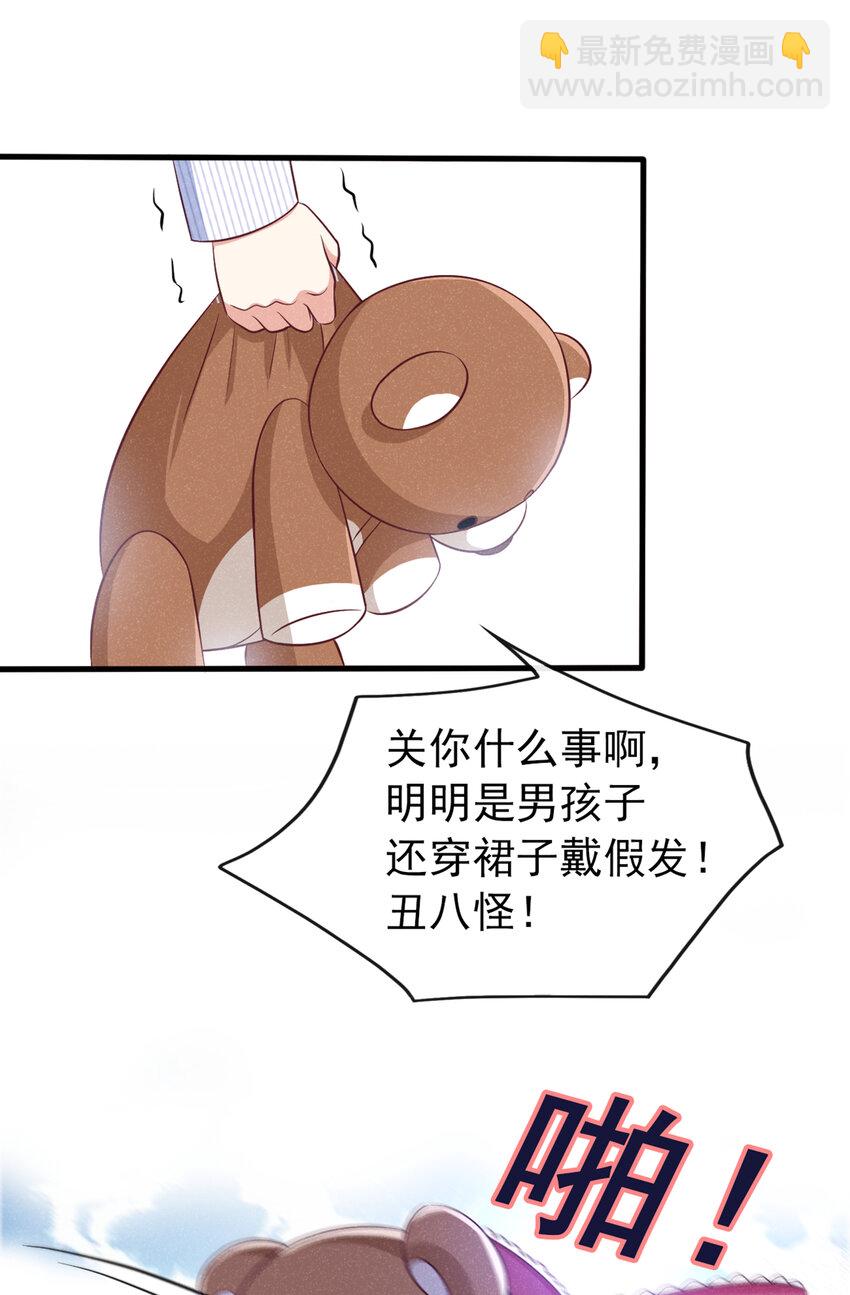 53 大叔是怪物！-第54话