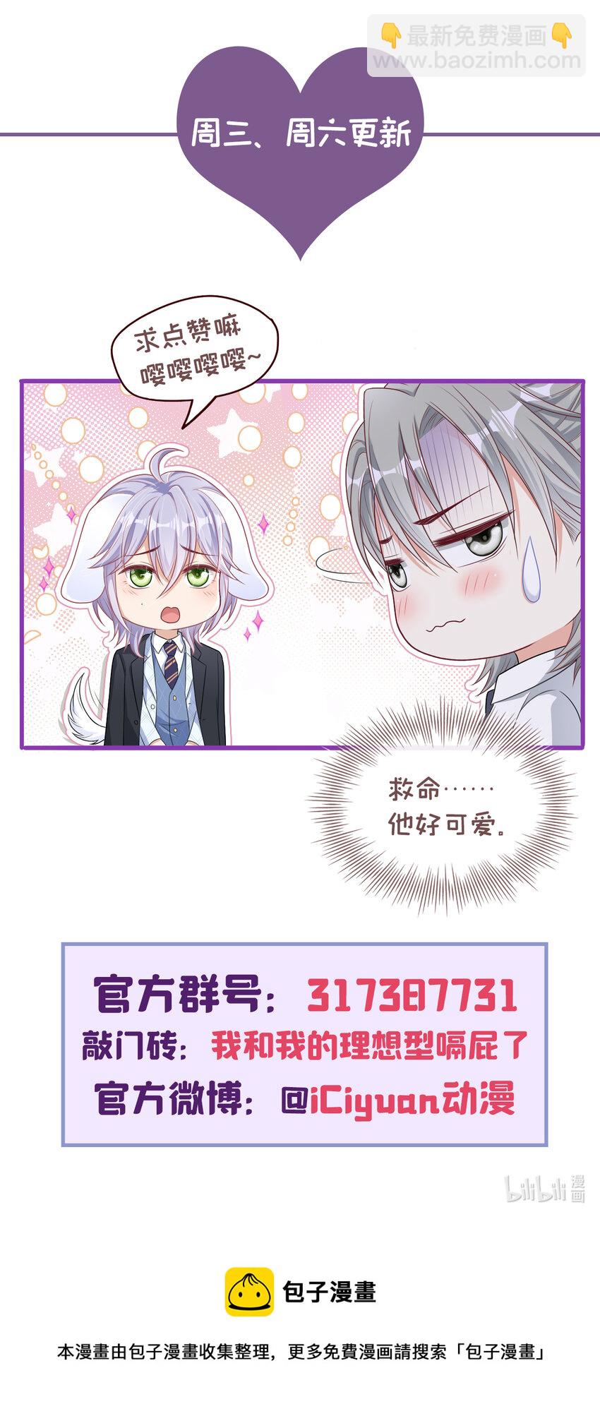 53 大叔是怪物！-第54话