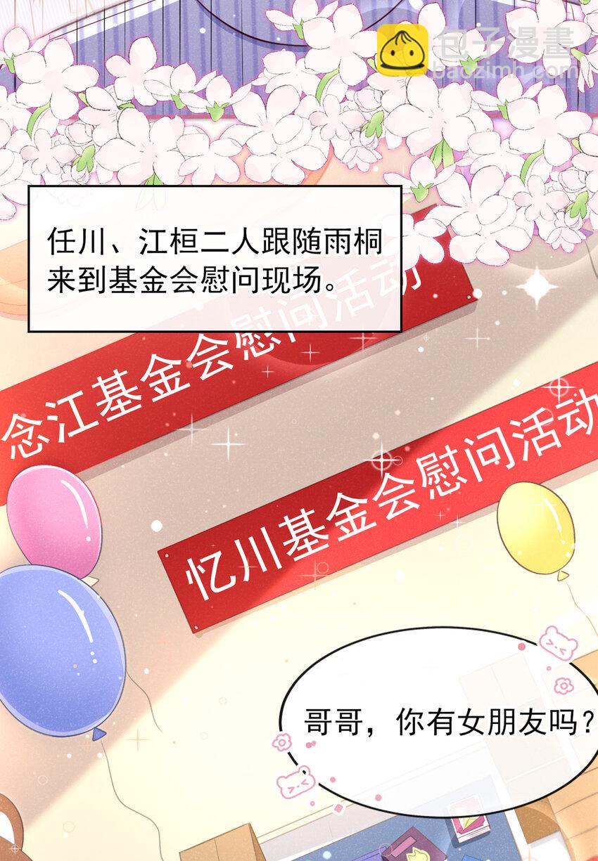 53 大叔是怪物！-第54话