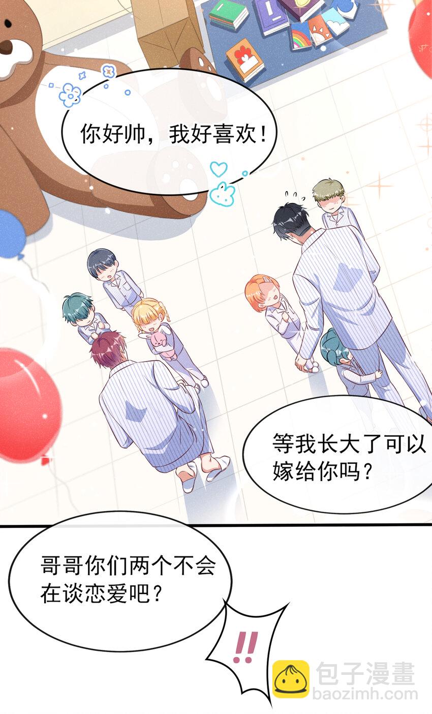 53 大叔是怪物！-第54话