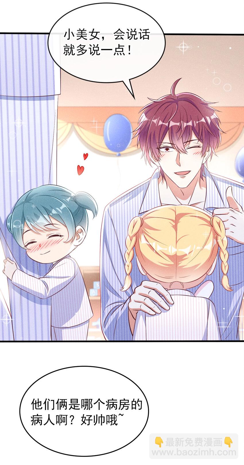 53 大叔是怪物！-第54话