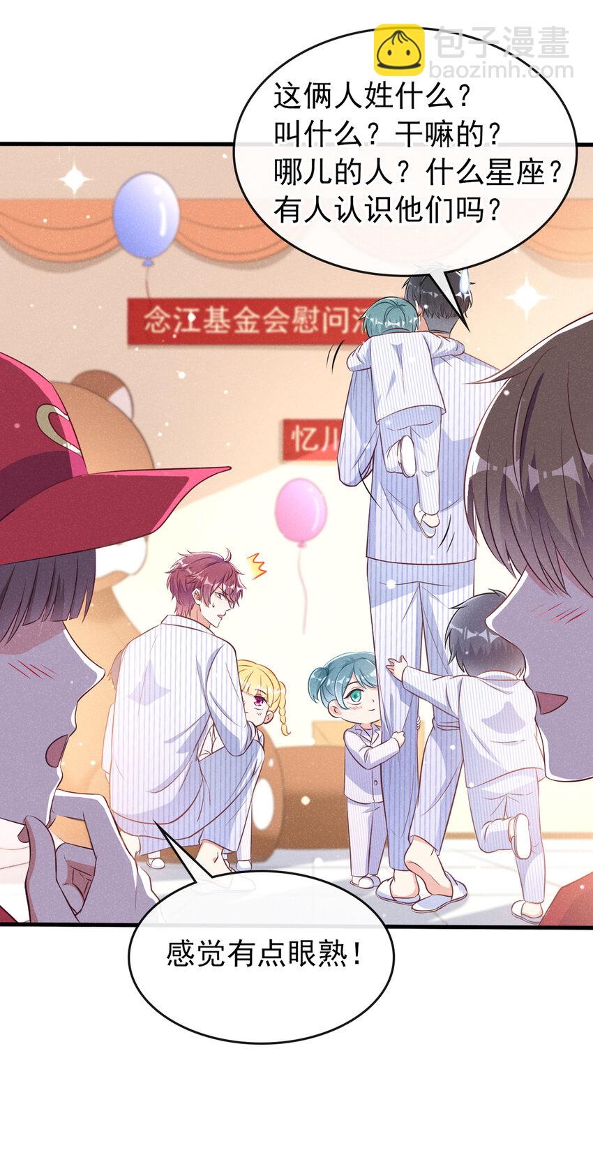 53 大叔是怪物！-第54话