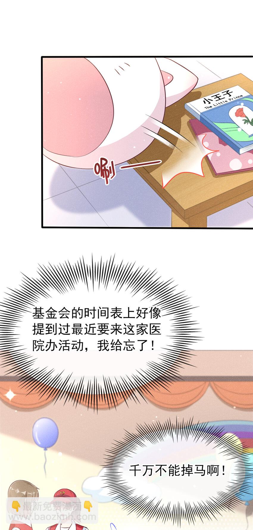 53 大叔是怪物！-第54话