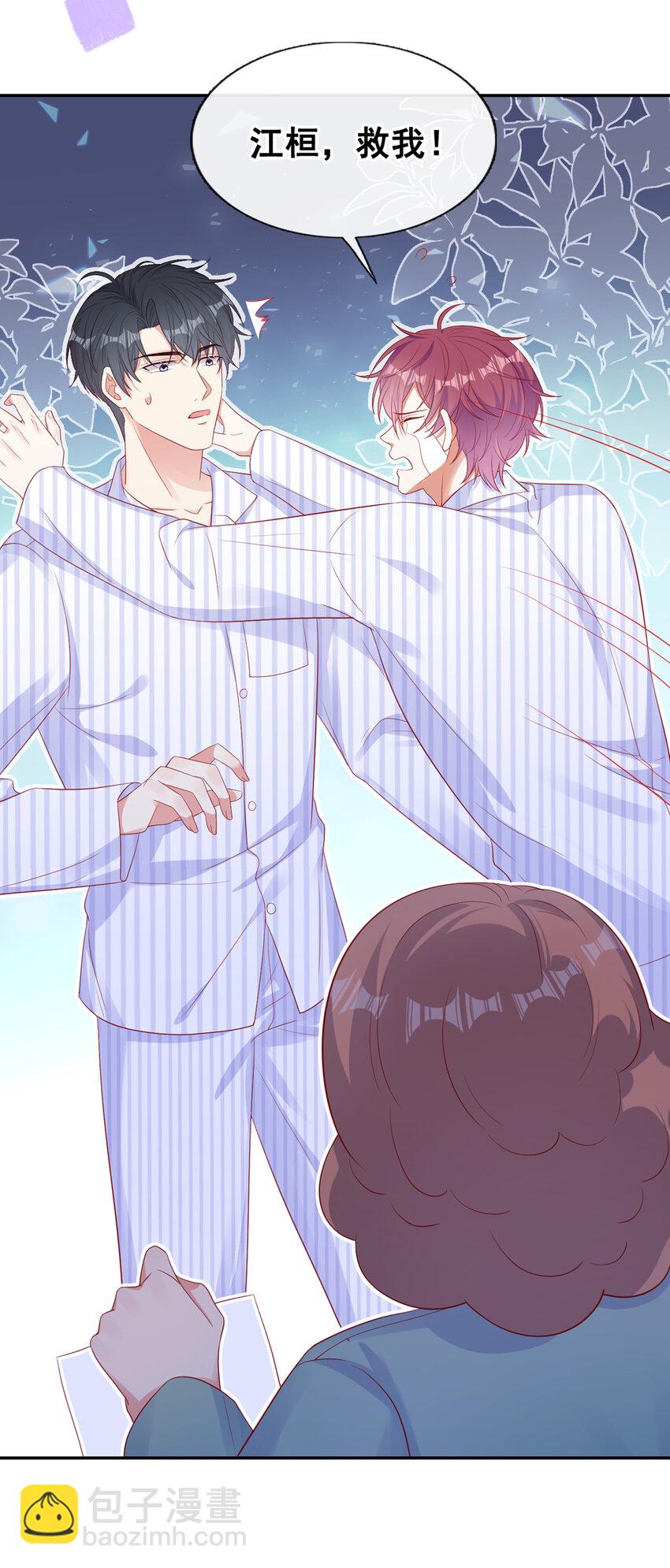 55 您看我俩配么？-第56话