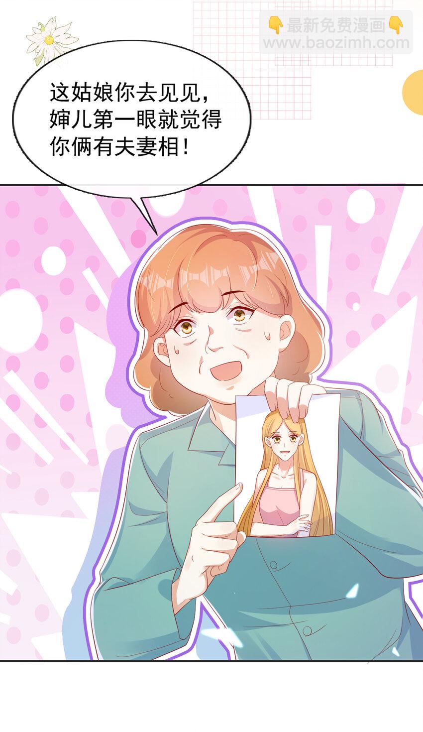 55 您看我俩配么？-第56话