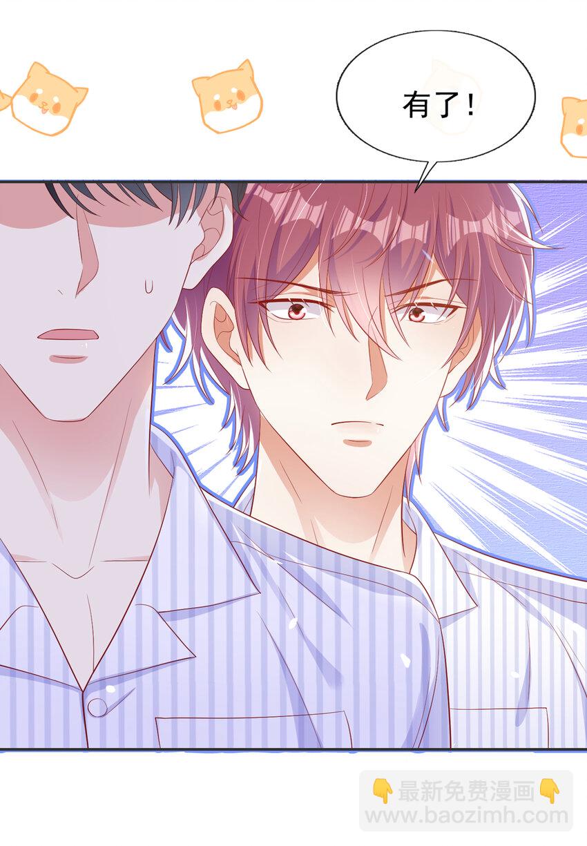 55 您看我俩配么？-第56话