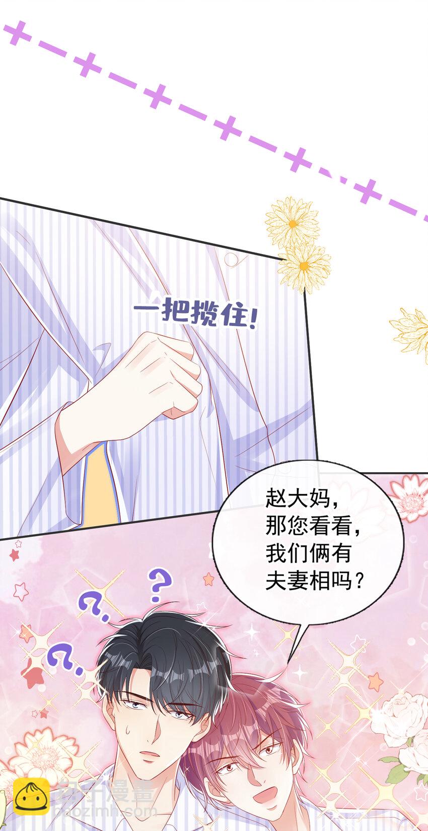 55 您看我俩配么？-第56话