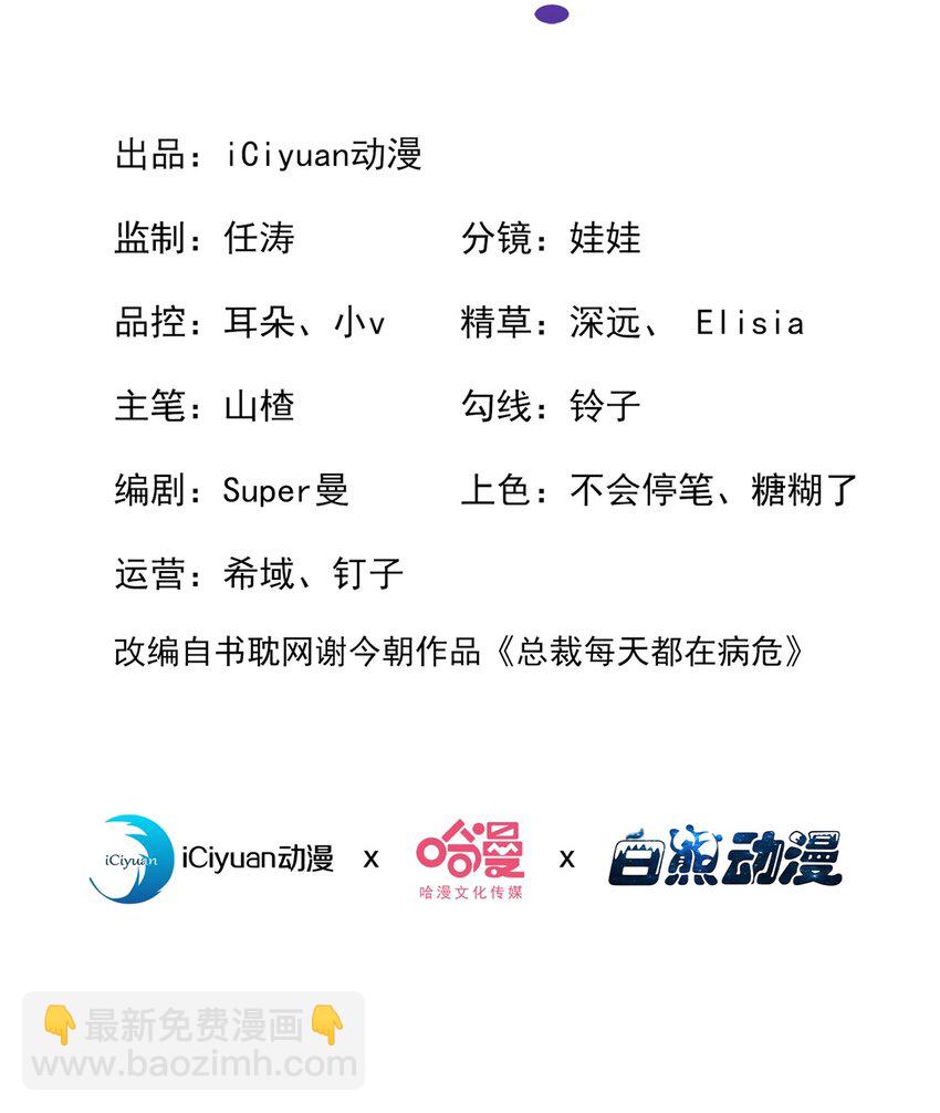 55 您看我俩配么？-第56话