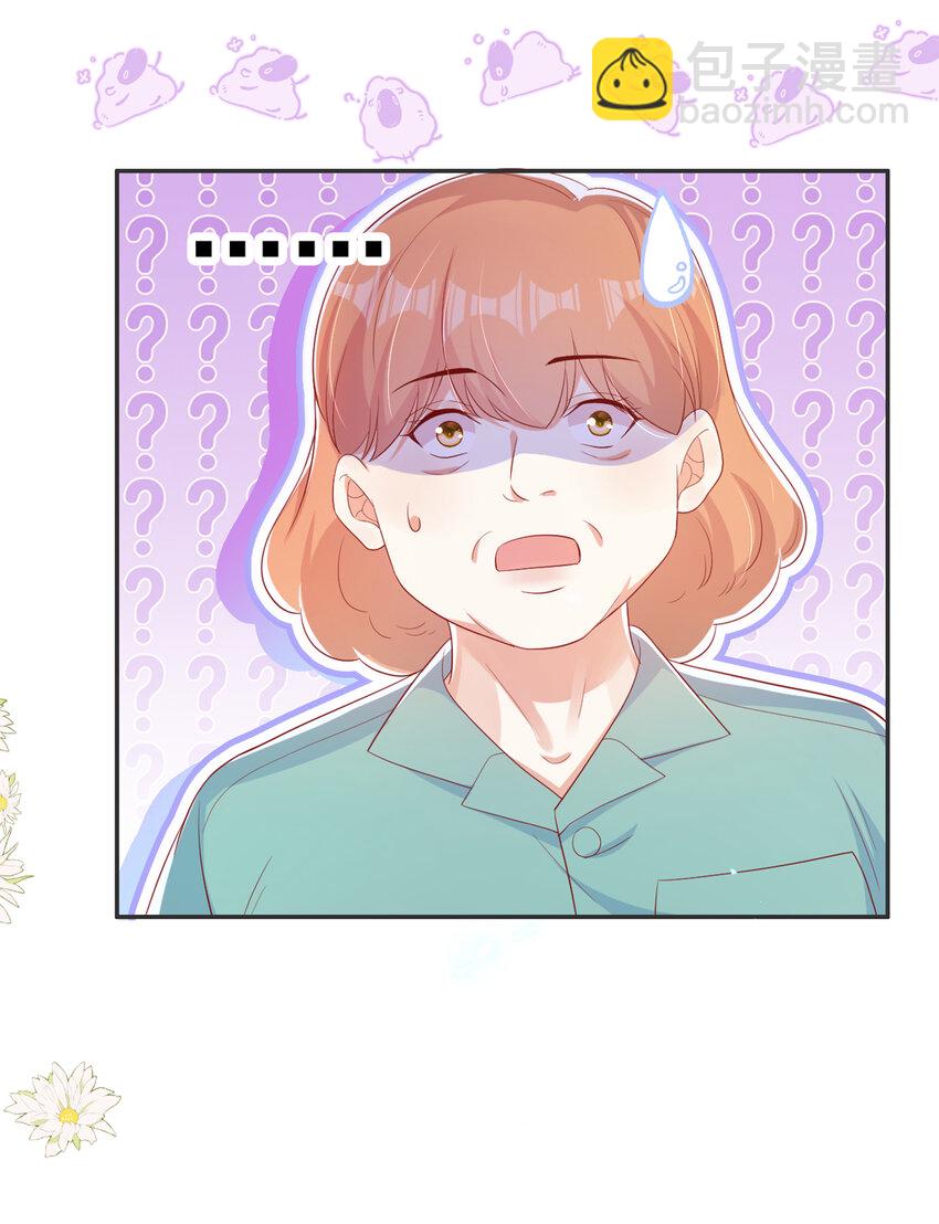 55 您看我俩配么？-第56话