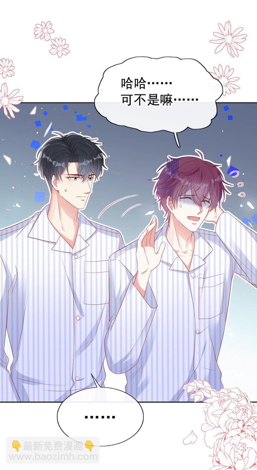 55 您看我俩配么？-第56话