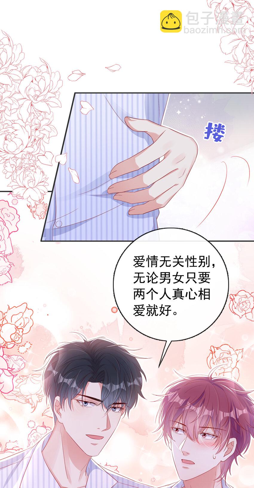 55 您看我俩配么？-第56话